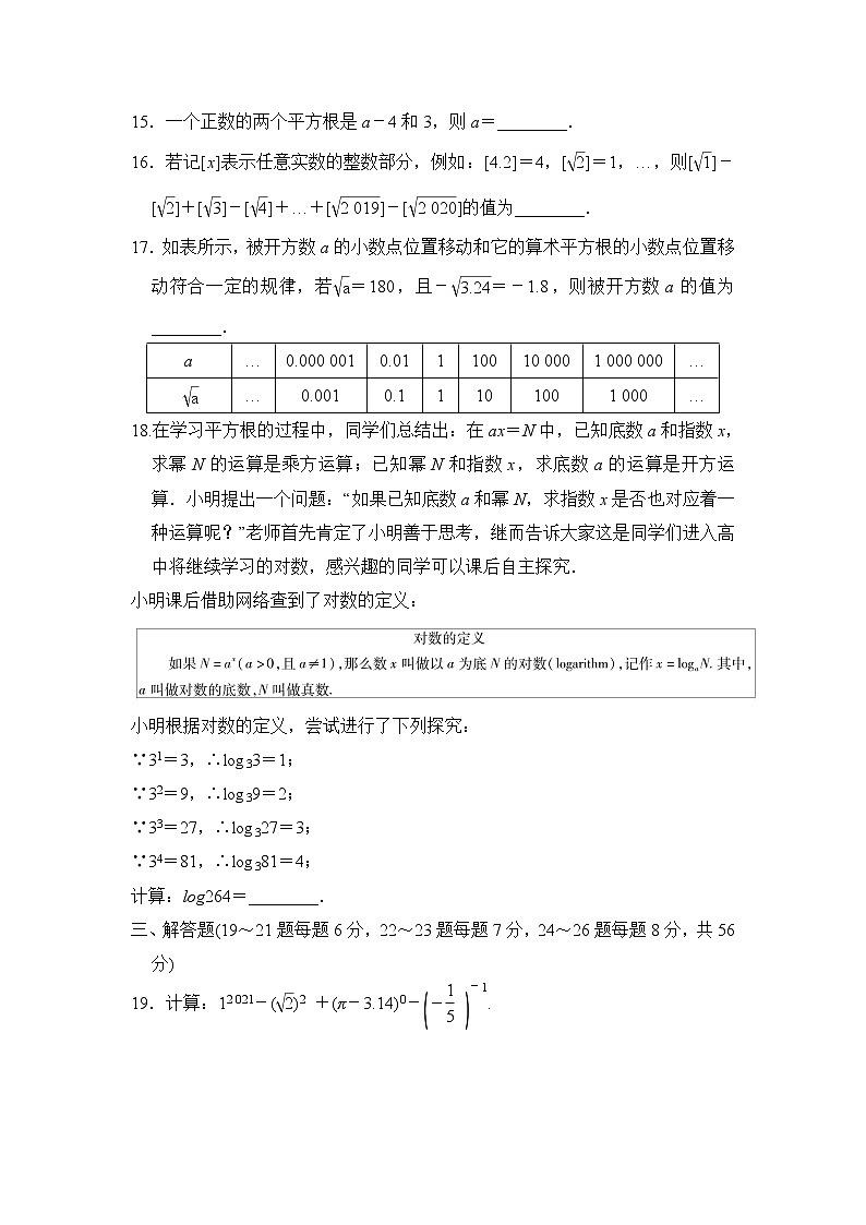 苏科版八年级上册数学 第4章达标检测卷02