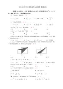 华师大版八年级上册第12章 整式的乘除综合与测试综合训练题