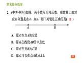 北师版七年级上册数学习题课件 期末提分练案 3.2 专项1 数轴在有理数中应用的六种常见类型