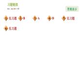 北师版七年级上册数学习题课件 第6章 6.4.1 统计图的选择