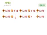 北师版七年级上册数学习题课件 第5章 5.6.1 练习一 行程问题