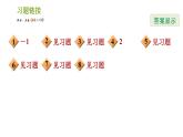 北师版七年级上册数学习题课件 第5章 归类特训 解一元一次方程的八种应用类型