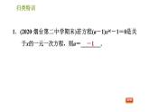 北师版七年级上册数学习题课件 第5章 归类特训 解一元一次方程的八种应用类型