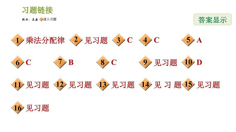 北师版七年级上册数学习题课件 第5章 5.2.1.1 练习一 合并同类项法第2页