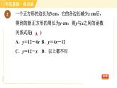 苏科版八年级上册数学习题课件 第6章 6.4.1用一次函数解决实际问题