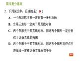 沪科版八年级上册数学习题课件 期末提分练案 第7课时　轴对称图形、线段的垂直平分线和角的平分线