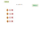 滬科版八年級上冊數(shù)學(xué)習(xí)題課件 第14章 14.2.7  全等三角形的四種常見的實(shí)際應(yīng)用