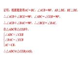 滬科版八年級上冊數(shù)學(xué)習(xí)題課件 第14章 14.2.7  全等三角形的四種常見的實(shí)際應(yīng)用