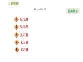 滬科版八年級上冊數(shù)學(xué)習(xí)題課件 第14章 專題技能訓(xùn)練(五)  2.構(gòu)造全等三角形的五種常用方法