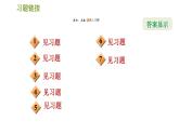 沪科版八年级上册数学习题课件 第15章 15.3.5  活用“三线合一”巧解题