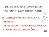 沪科版八年级上册数学习题课件 第15章 15.3.5  活用“三线合一”巧解题