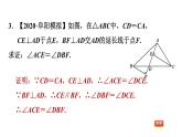 沪科版八年级上册数学习题课件 第15章 15.3.5  活用“三线合一”巧解题