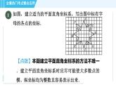 浙教A本八年级上册数学习题课件 第4章 全章热门考点整合应用