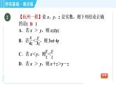 浙教A本八年級(jí)上冊(cè)數(shù)學(xué)習(xí)題課件 第3章 3.2不等式的基本性質(zhì)