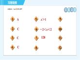 浙教A本八年級(jí)上冊(cè)數(shù)學(xué)習(xí)題課件 第5章 5.5.2兩個(gè)一次函數(shù)(圖象)的應(yīng)用