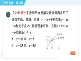 浙教A本八年級(jí)上冊(cè)數(shù)學(xué)習(xí)題課件 第5章 5.5.2兩個(gè)一次函數(shù)(圖象)的應(yīng)用