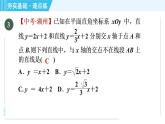 浙教A本八年級(jí)上冊(cè)數(shù)學(xué)習(xí)題課件 第5章 5.5.2兩個(gè)一次函數(shù)(圖象)的應(yīng)用