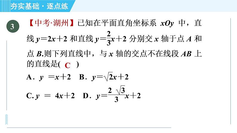 浙教A本八年级上册数学习题课件 第5章 5.5.2两个一次函数(图象)的应用05