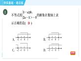 浙教B本八年級(jí)上冊(cè)數(shù)學(xué)習(xí)題課件 第3章 3.4一元一次不等式組