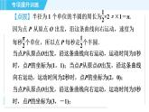 浙教A本八年级上册数学习题课件 第4章 专题提升训练(十) 点的坐标变化规律探究