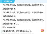 浙教A本八年级上册数学习题课件 第4章 专题提升训练(十) 点的坐标变化规律探究