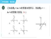 浙教A本八年级上册数学习题课件 第5章 5.4.1一次函数的图象