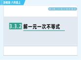 浙教A本八年级上册数学习题课件 第3章 3.3.2解一元一次不等式