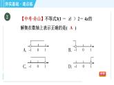 浙教A本八年级上册数学习题课件 第3章 3.3.2解一元一次不等式