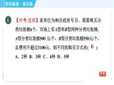 浙教B本八年級上冊數(shù)學習題課件 第3章 3.3.3一元一次不等式的應用