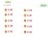 北师版八年级上册数学习题课件 期末提分练案 3.2  素养专项提升  专项1　比较实数大小的十种常用方法