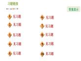 北師版八年級上冊數(shù)學(xué)習(xí)題課件 期末提分練案 10.1  數(shù)形結(jié)合思想在解題中的巧用