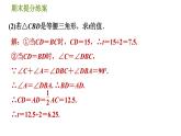 北師版八年級上冊數(shù)學(xué)習(xí)題課件 期末提分練案 10.1  數(shù)形結(jié)合思想在解題中的巧用