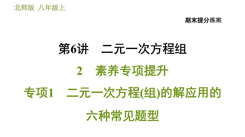 计算器的运用与功能探索PPT课件免费下载01