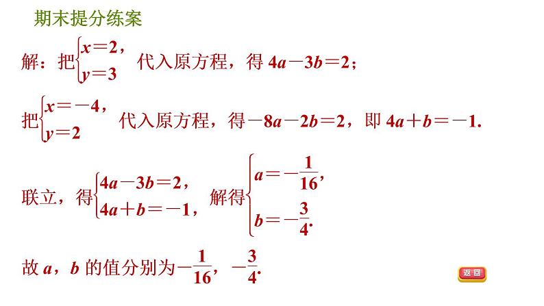 计算器的运用与功能探索PPT课件免费下载04