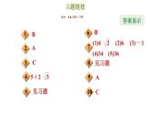冀教版八年級(jí)上冊(cè)數(shù)學(xué)習(xí)題課件 第15章 15.4　二次根式的混合運(yùn)算