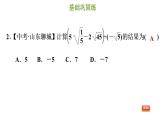 冀教版八年級(jí)上冊(cè)數(shù)學(xué)習(xí)題課件 第15章 15.4　二次根式的混合運(yùn)算