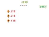 冀教版八年級(jí)上冊(cè)數(shù)學(xué)習(xí)題課件 第15章 提分專(zhuān)項(xiàng)(六)  二次根式的運(yùn)算