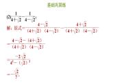 冀教版八年级上册数学习题课件 第15章 提分专项(六)  二次根式的运算