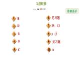 冀教版八年级上册数学习题课件 第17章 提分专项(十三)  三角形的常见计算和证明