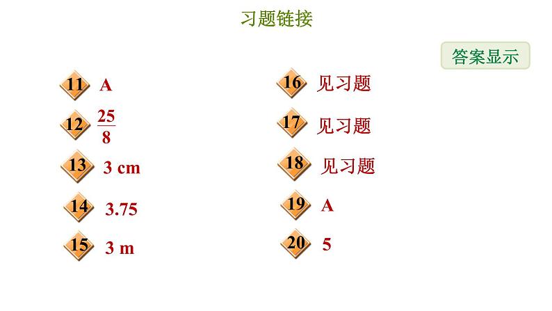 冀教版八年级上册数学习题课件 第17章 提分专项(十三)  三角形的常见计算和证明第3页