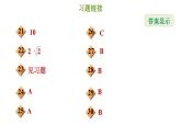 冀教版八年级上册数学习题课件 第17章 提分专项(十三)  三角形的常见计算和证明