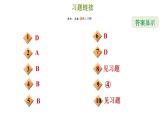 冀教版八年級(jí)上冊(cè)數(shù)學(xué)習(xí)題課件 第16章 16.2.2  線(xiàn)段垂直平分線(xiàn)性質(zhì)定理的逆定理