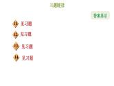冀教版八年級(jí)上冊(cè)數(shù)學(xué)習(xí)題課件 第16章 16.2.2  線(xiàn)段垂直平分線(xiàn)性質(zhì)定理的逆定理