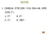 冀教版八年級(jí)上冊(cè)數(shù)學(xué)習(xí)題課件 第16章 16.2.2  線(xiàn)段垂直平分線(xiàn)性質(zhì)定理的逆定理