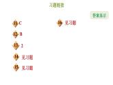 冀教版八年級(jí)上冊(cè)數(shù)學(xué)習(xí)題課件 第17章 17.2　直角三角形