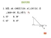冀教版八年級(jí)上冊(cè)數(shù)學(xué)習(xí)題課件 第17章 17.2　直角三角形