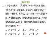 冀教版八年級(jí)上冊(cè)數(shù)學(xué)習(xí)題課件 第17章 17.3.2  勾股定理的應(yīng)用