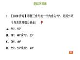 冀教版八年級(jí)上冊(cè)數(shù)學(xué)習(xí)題課件 第17章 17.1.1  等腰三角形的性質(zhì)定理