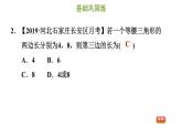 冀教版八年級(jí)上冊(cè)數(shù)學(xué)習(xí)題課件 第17章 17.1.1  等腰三角形的性質(zhì)定理