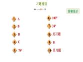 冀教版八年級(jí)上冊(cè)數(shù)學(xué)習(xí)題課件 第16章 提分專(zhuān)項(xiàng)(九)  垂直平分線(xiàn)和角平分線(xiàn)的?？碱}型